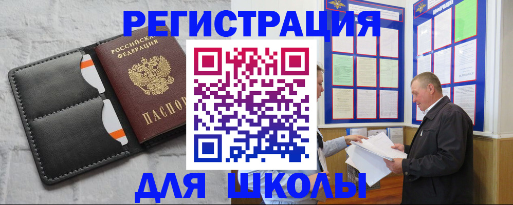 прописка 2025 в Морозовске