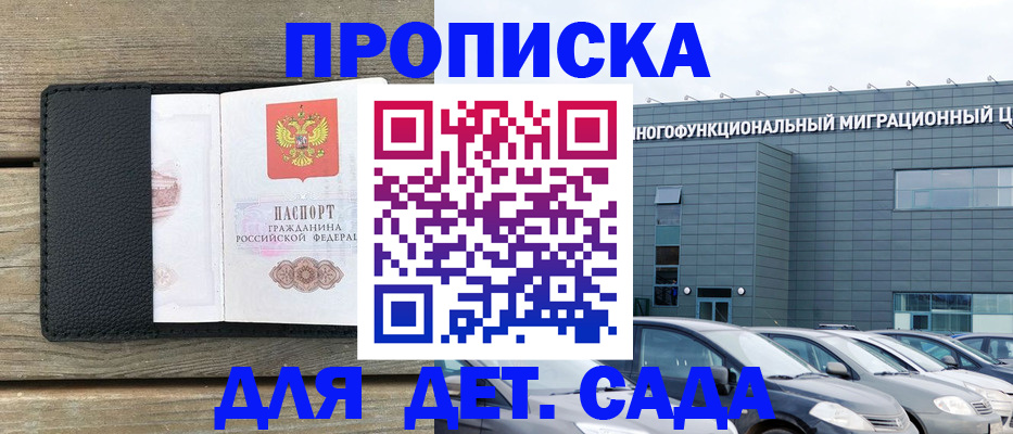 временная регистрация надежно в Морозовске