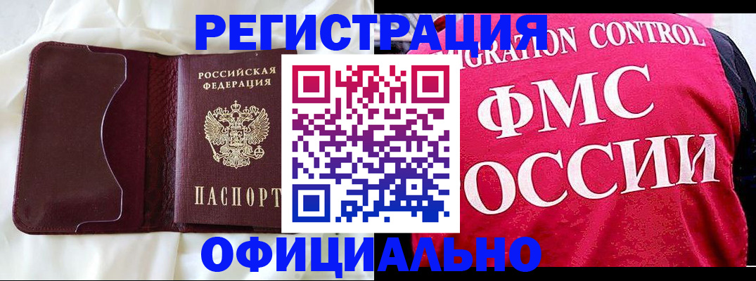 временная регистрация для школы в Морозовске