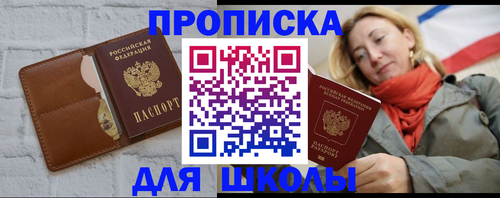 прописка для кредита в Морозовске