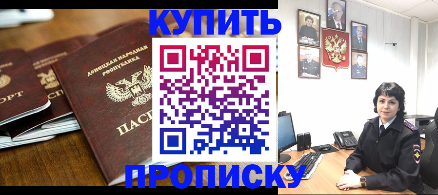 временная регистрация для школы в Морозовске