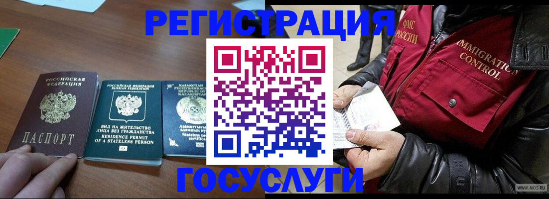 прописка законно в Морозовске