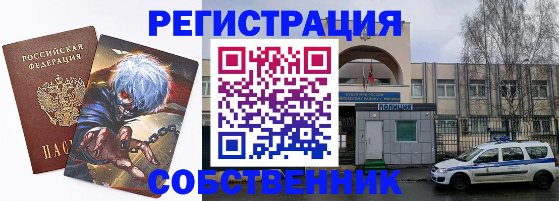 прописка в квартире в Морозовске