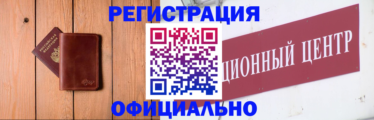 прописка для работы в Морозовске